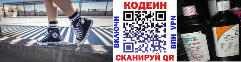 Codein Purple Drank  Вяземский 