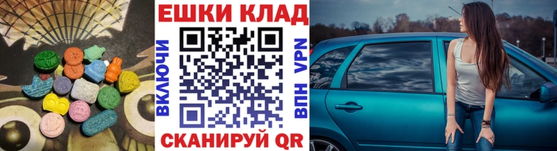 Ecstasy DUBAI  как найти   Вяземский 