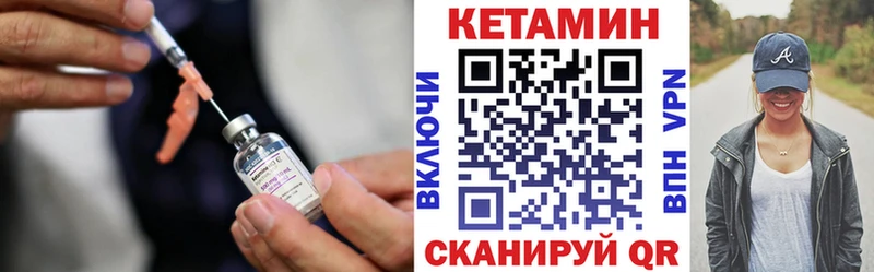 Кетамин ketamine  как найти наркотики  Вяземский 