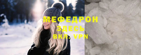 меф Белоозёрский